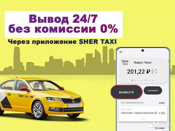Подключение к ситимобил