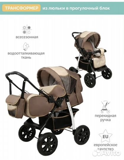 Коляска Amelia