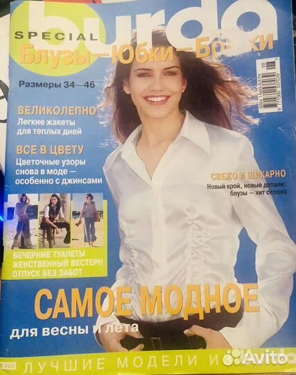 Бурда burda 10-90, 10-94, Бюб 2003-2004, 2021