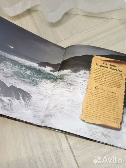 Книга про пиратов