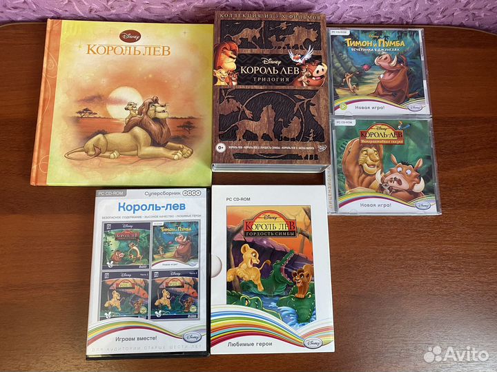 Король лев disney dvd cd диски мультфильм