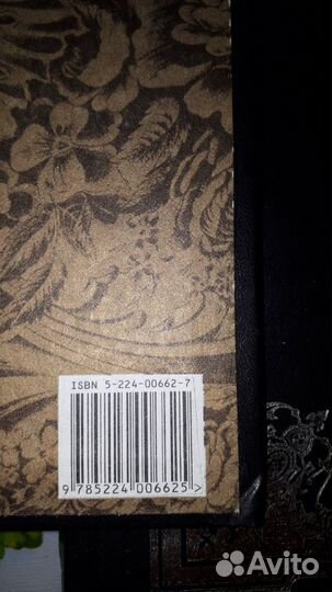 Издание Шекспира