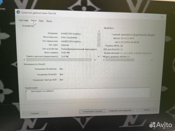 Ноутбук irbis NB61