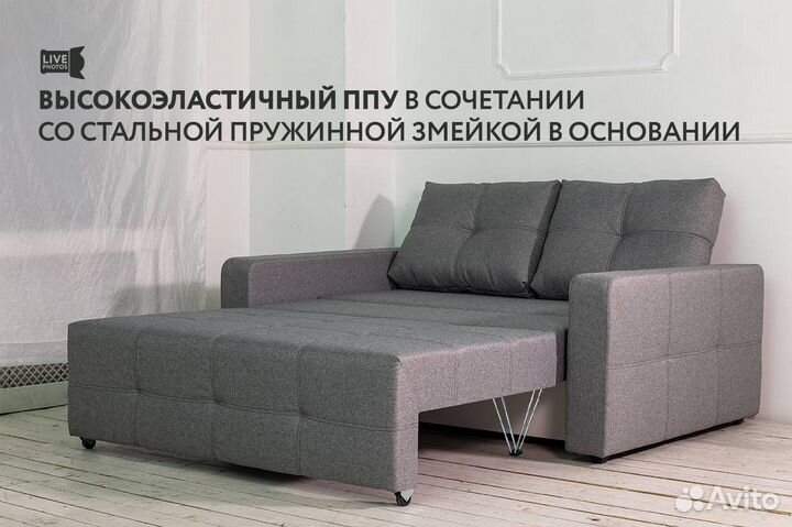 Диван