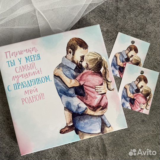 Шокобокс для папы