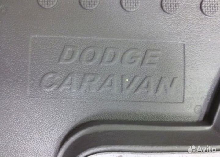 Коврики Dodge Caravan 1995-2007