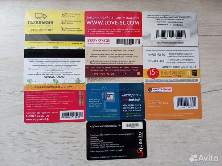 Пластиковые карточки