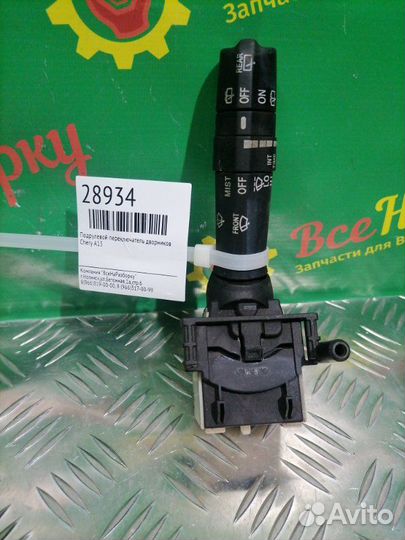 Подрулевой переключатель дворников Chery A13