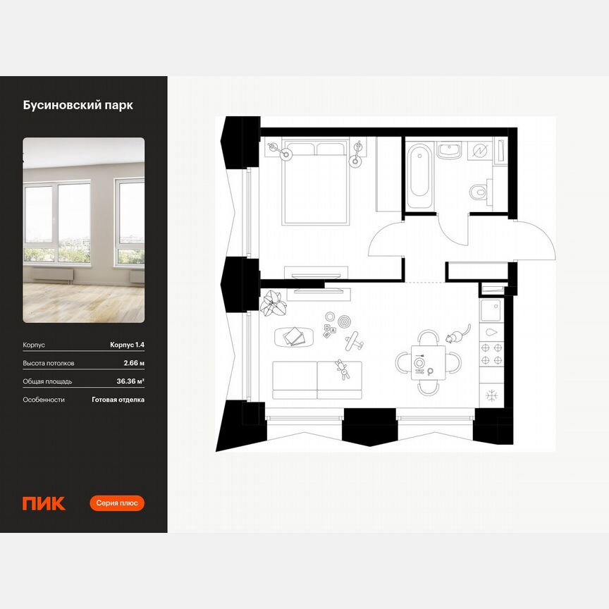 1-к. квартира, 36,4 м², 7/32 эт.