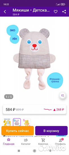 Игрушка грелка с косточками