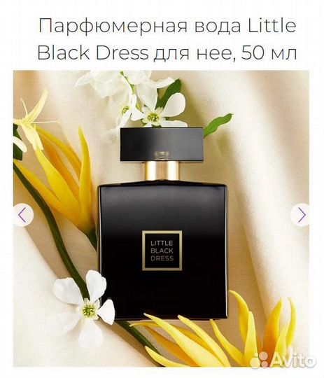 Avon Little Black Dress, Incandessence 50 мл