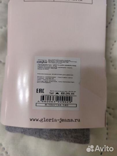 Колготки Gloria jeans на рост 128 и 140 см