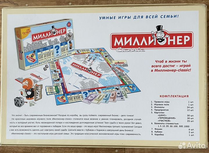 Настольные игры для детей