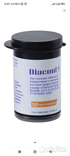 Тест полоски