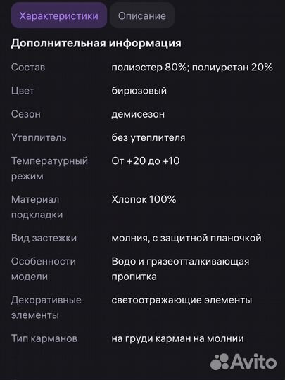 Комбинезон демисезонный