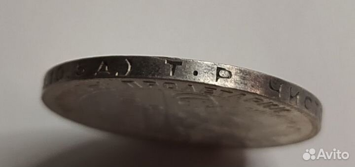 Монеты СССР и России