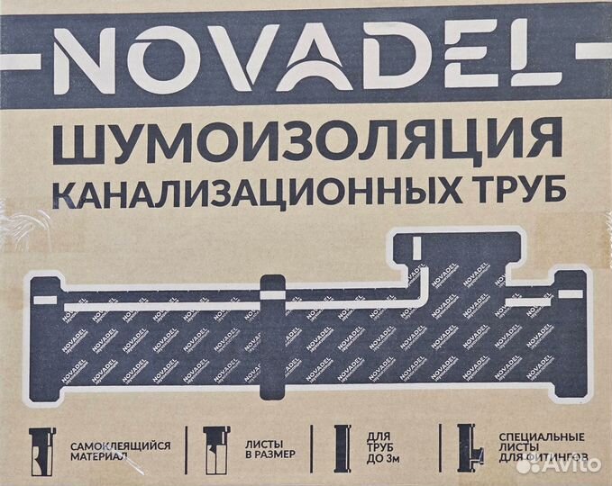 Шумоизоляция для канализационных труб 110