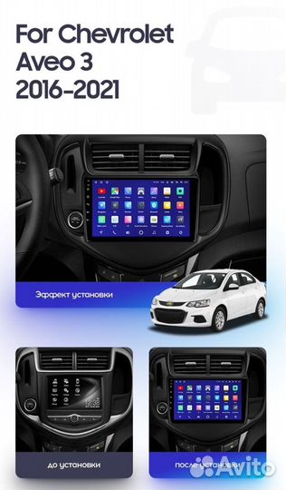 Магнитола Teyes Chevrolet Aveo 3 CC3