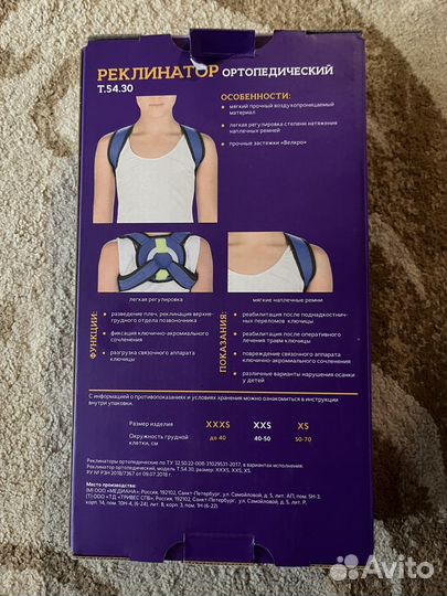 Кольца дельбе (при переломе ключицы)