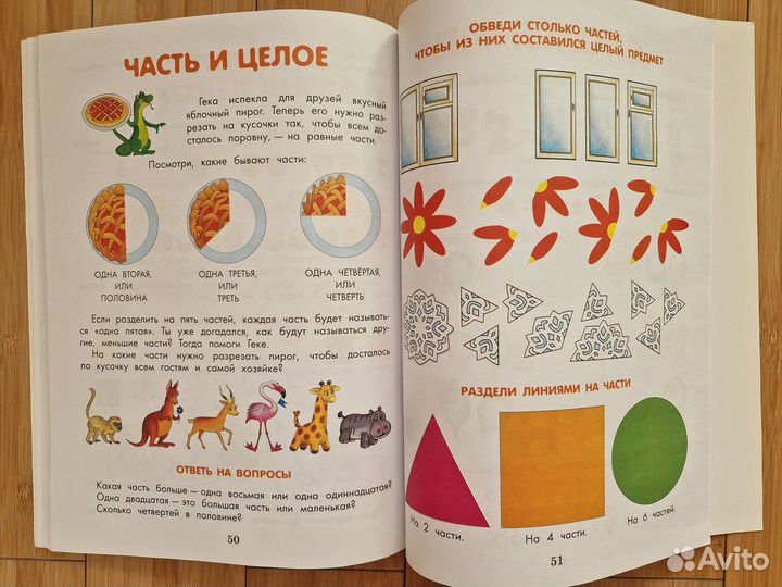 Книги Раннее развитие для 3-6 лет