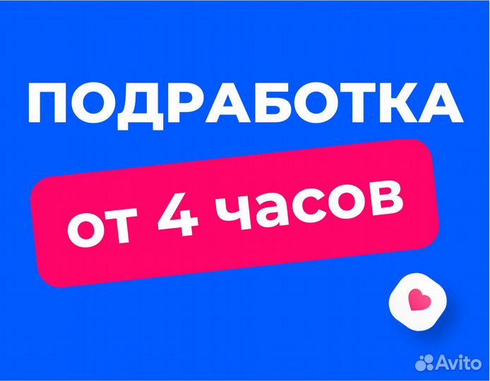 Подработка от 4 ч. Расчет еженедельно. Сборщик.01