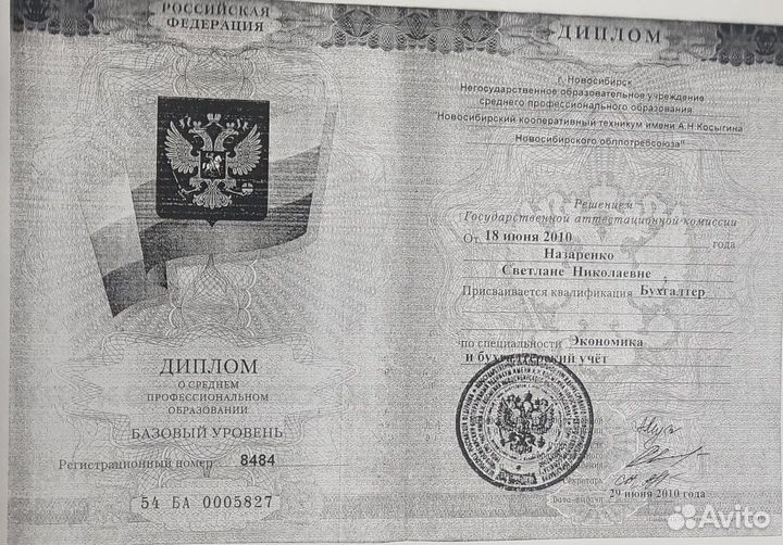 Бухгалтер удаленно