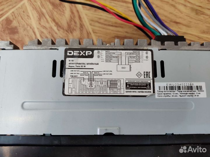Магнитола dexp