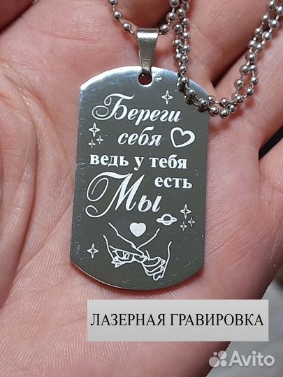 Жетон подвеска