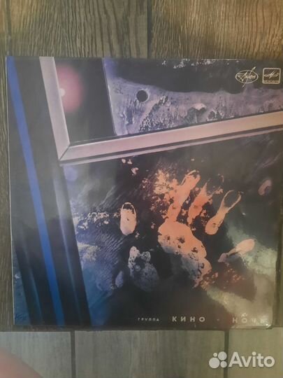 Виниловые пластинки