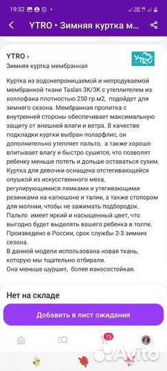 Парка для девочки 140 146