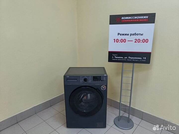 Стиральная машина новая Beko