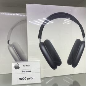 Airpods Max Replica Lux