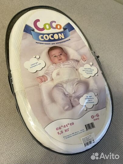 Кокон для новорожденных