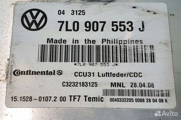 Блок управления пневмоподвеской VW Touareg GP