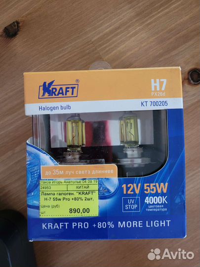 Лампа галогенная 