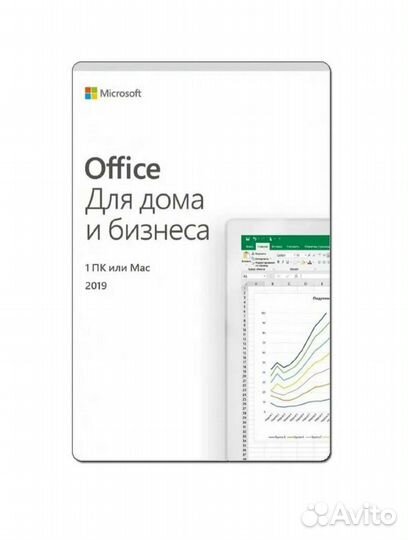 Office 2021 для Mac / Home and Business