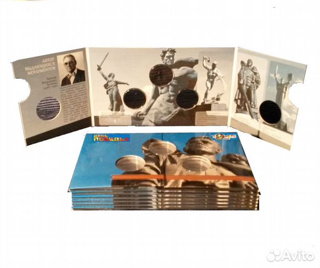 Набор монет 2015 года из 3-х десяток 70 лет альбом