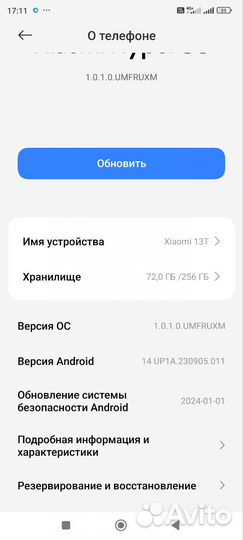 Xiaomi 13T, 12/256 ГБ