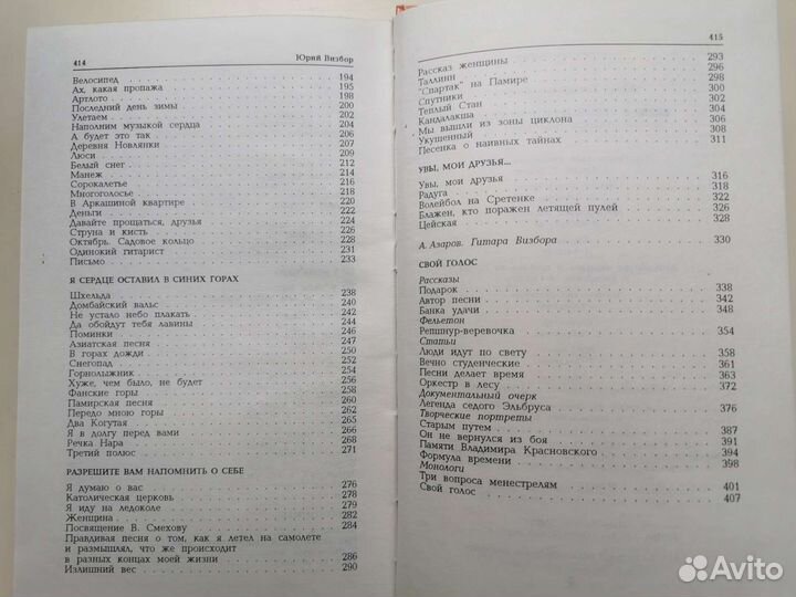 Ю.Визбор Верю в семиструнную гитару