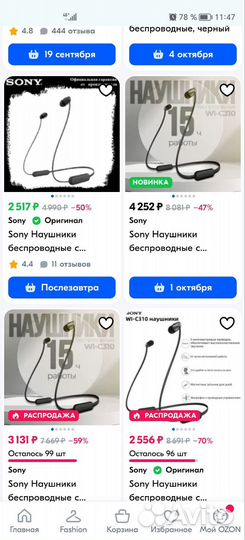 Беспроводные наушники sony