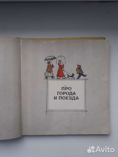 Д. Родари Здравствуйте, дети