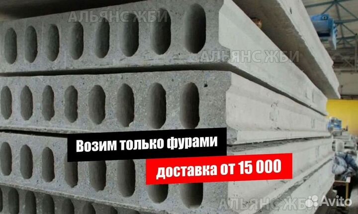 Жби плиты перекрытия пк36-15-8 опт