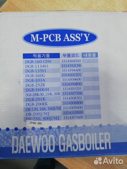 Запчасти к котлу daewoo