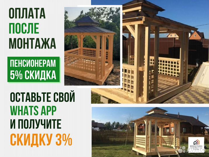 Беседка с мебелью