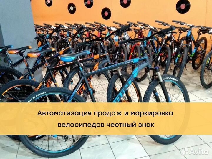 Автоматизация продаж и маркировка велосипедов