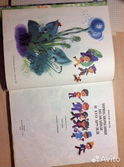 Незнайка, алиса, мифы греции