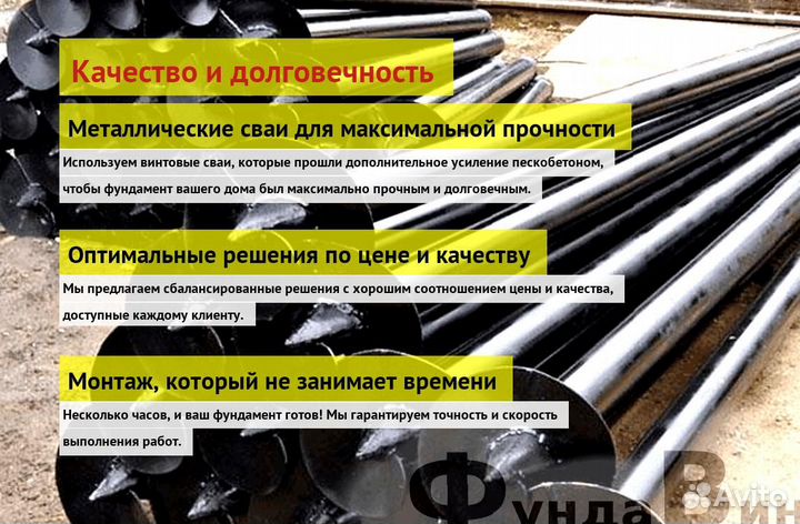 Винтовые Сваи Для Фундамента Каркасного Дома