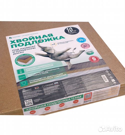 Хвойная подложка под Ламинат 10 мм