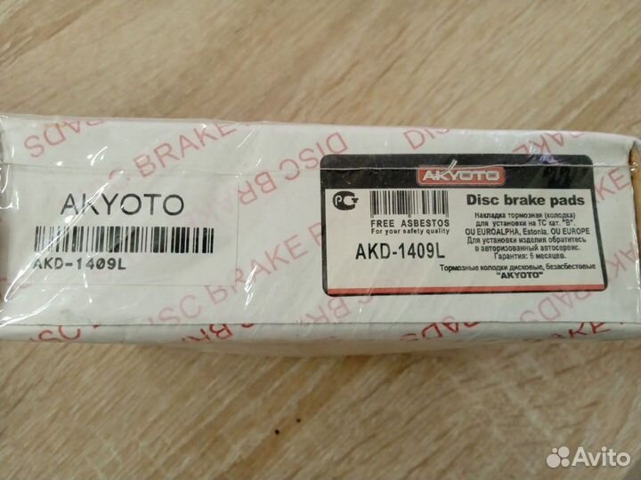 Колодки тормозные дисковые задние Akyoto AKD1409L