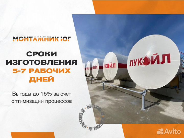 Резервуар ргс